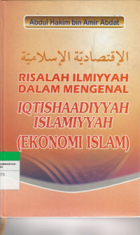 Image of RISALAH ILMIYYAH DALAM MENGENAL IQTISHAADINIYYAH ISLAMIYYAH (EKONOMI ISLAM)
