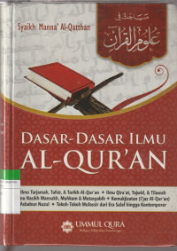 Image of DASAR-DASAR ILMU AL-QUR'AN